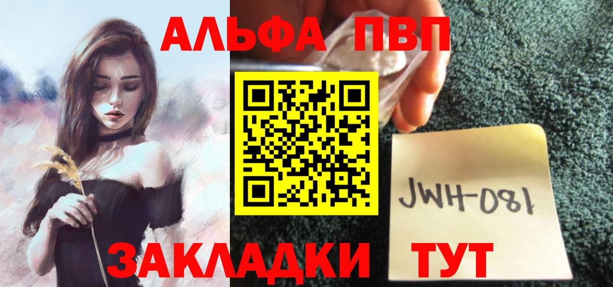Alfa_PVP VHQ Мытищи