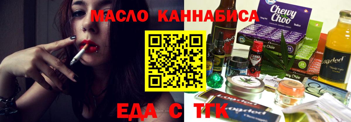 Cannafood марихуана  Вход с VPN  Мытищи 