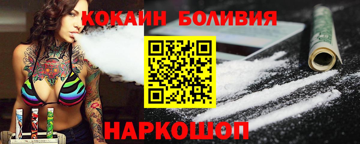 Мытищи  COCAIN Перу  Cocaine Перу  Вход с VPN 
