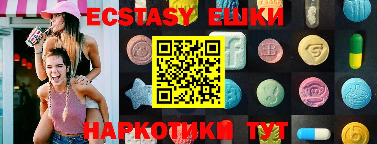купить  сайты  Экстази таблы  Вход с VPN  Ecstasy XTC  OMG вход  Ecstasy  Мытищи 