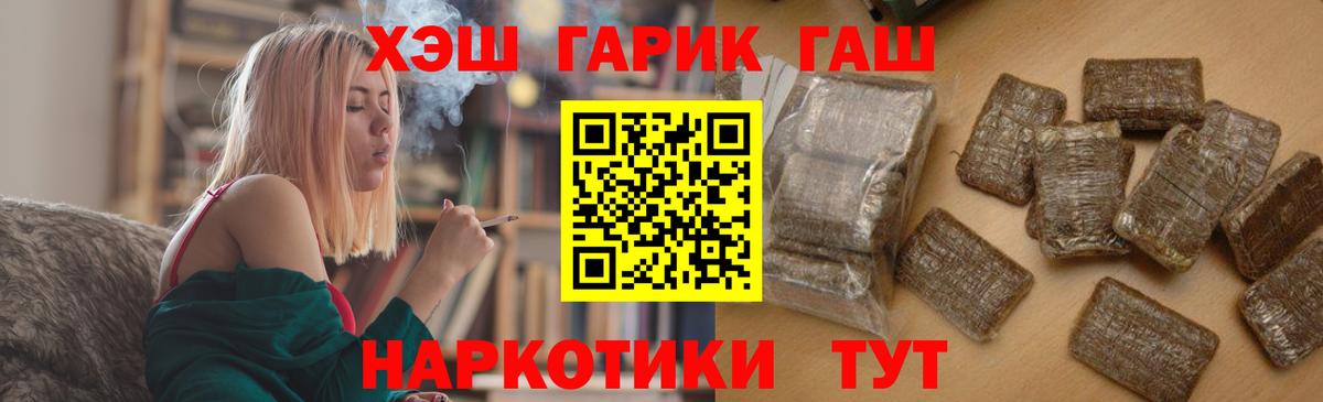 ГАШИШ убойный  ГАШ  Мытищи  Вход с VPN  Гашиш индика сатива 