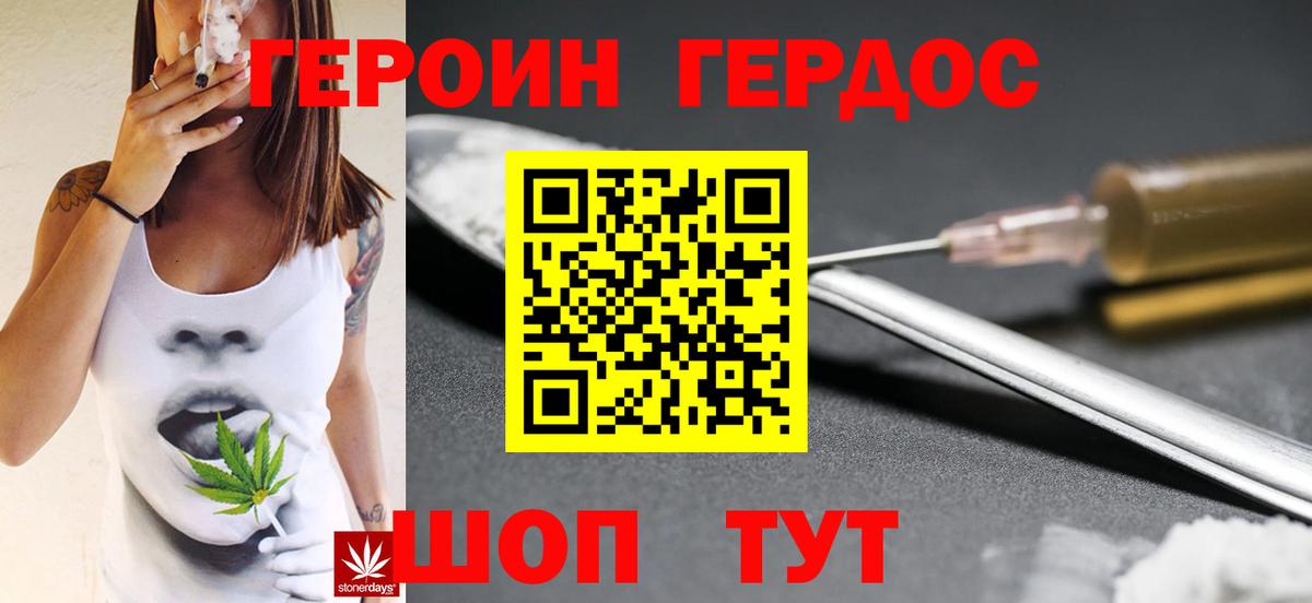 Мытищи  ГЕРОИН  Вход с VPN  Героин белый 