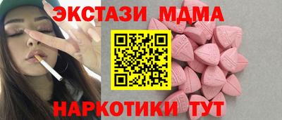 экстази Волгодонск