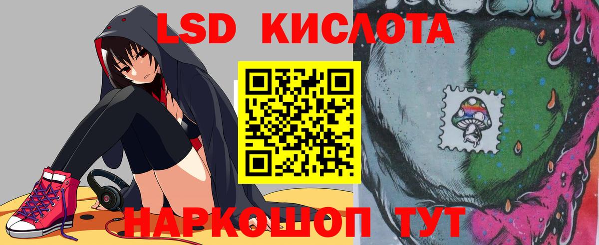 LSD-25 экстази ecstasy Мытищи