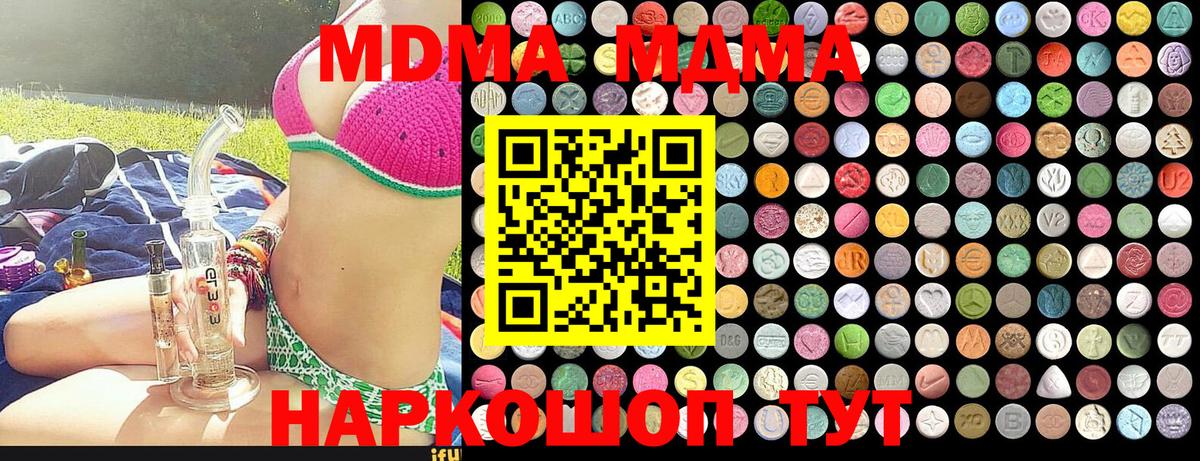 МДМА Molly Мытищи
