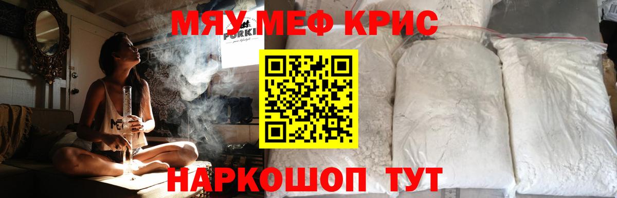 МЯУ-МЯУ  Вход с VPN  Мытищи  Меф 4 MMC 