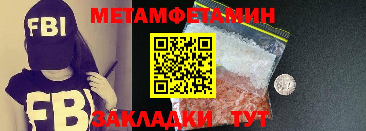 Первитин витя Мытищи