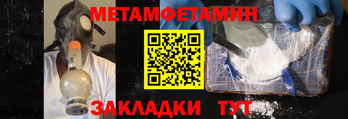 Метамфетамин пудра  Вход с VPN  Мытищи 