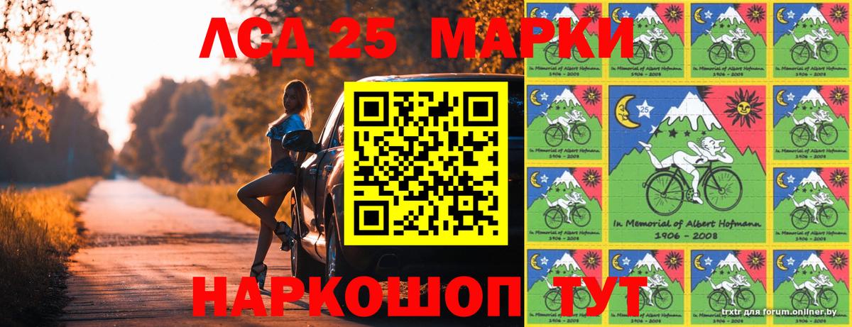 Марки N-bome  Марки 25I-NBOMe 1,8мг  Марки 25I-NBOMe 1,8мг  Вход с VPN  Мытищи 