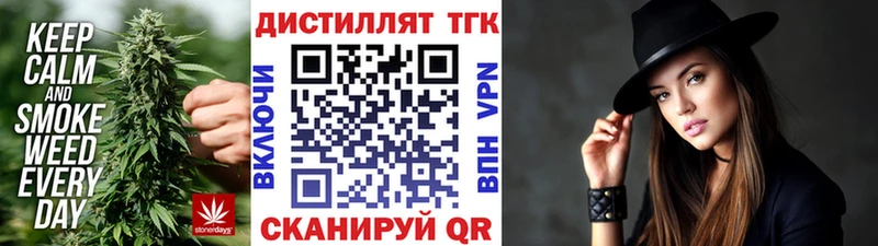 ТГК THC oil закладка Мытищи