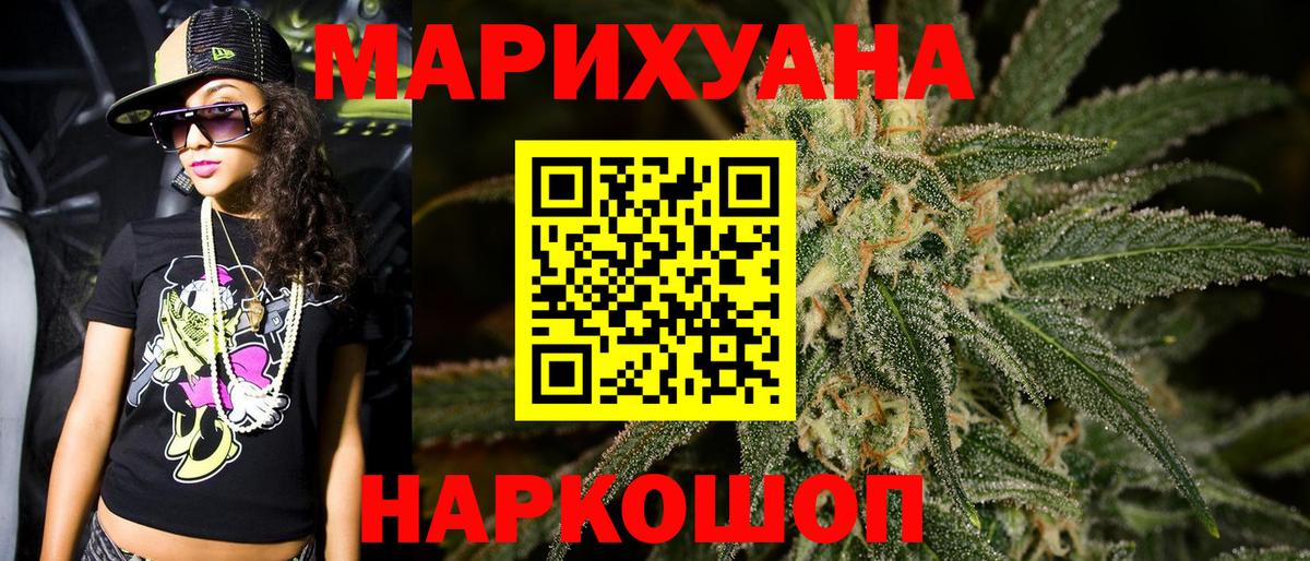 МАРИХУАНА гибрид  Каннабис конопля  Бошки марихуана SATIVA & INDICA  Мытищи  Вход с VPN 